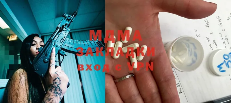 MDMA Molly  как найти закладки  Кемь 